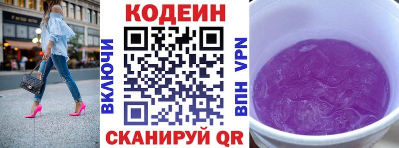 Кодеин напиток Lean (лин)  blacksprut ONION  Лангепас 