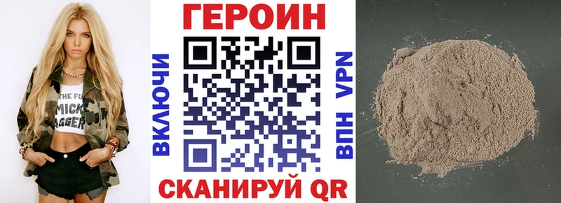 ГЕРОИН белый  Лангепас 