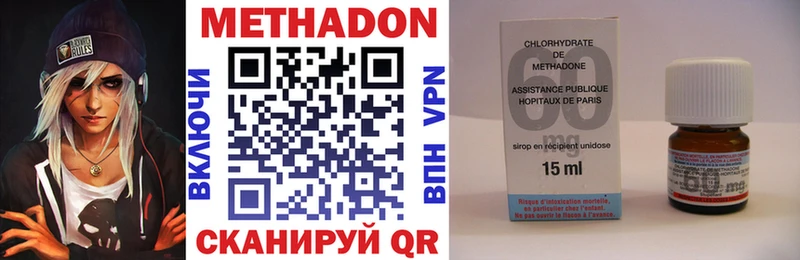 Метадон methadone  Лангепас 