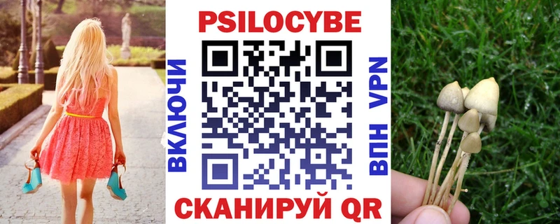 Псилоцибиновые грибы мухоморы  купить закладку  Лангепас 